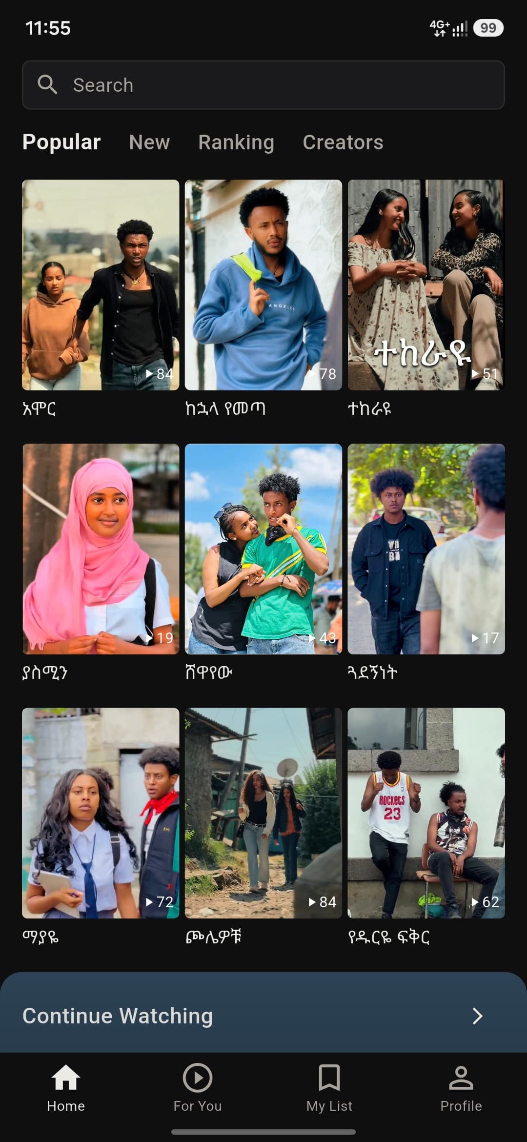 AddisPlay app screenshot